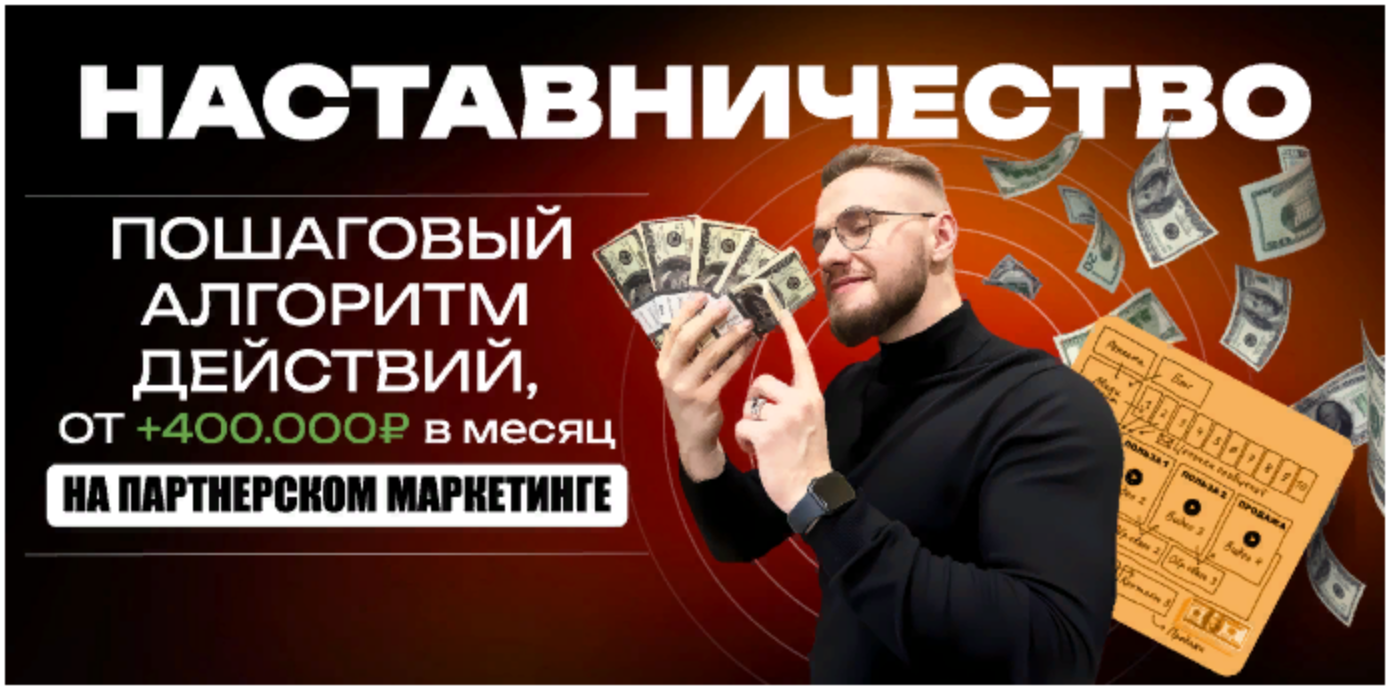 [Александр Кравс] Наставничество. Пошаговый алгори_0.png